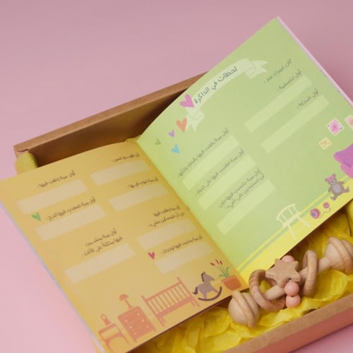 هدية [ طفلتي ]