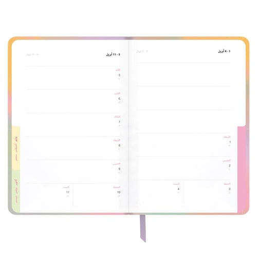 اجندة شهرية 2026 (توهج) - سين