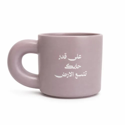 كوب على قدر حلمك تتسع الأرض (وردي) - موناليتا