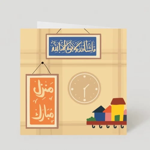 بطاقة إهداء ( منزل مبارك ‏‏) - Huda & Hearts