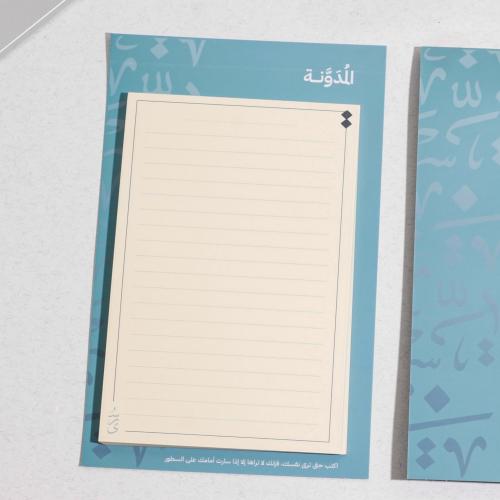 المدونة - سرى