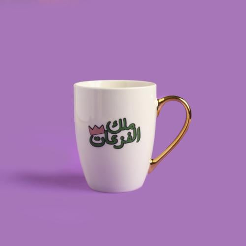 كوب سيراميك - ملك الفزعات