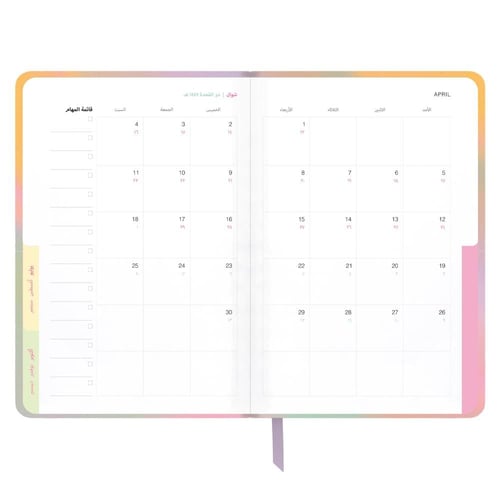 اجندة شهرية 2026 (توهج) - سين