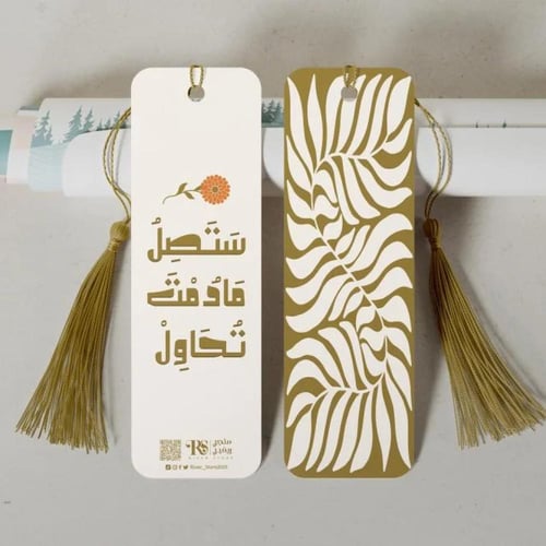 فاصل ورقي بعبارات متنوعة - River Store