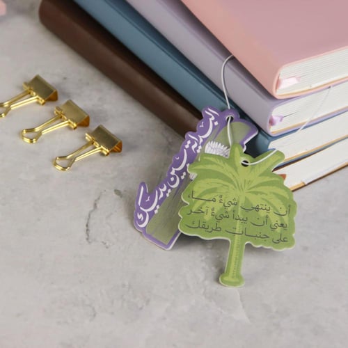 منظم اسبوعي 2026 نعم حولنا ( بني كبير ) - قرطاسية...