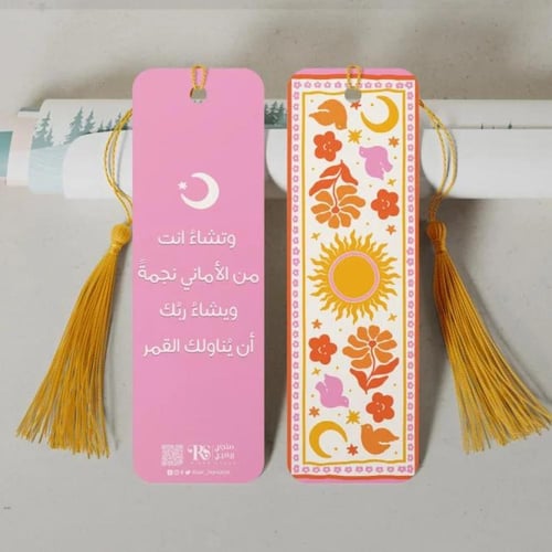 فاصل ورقي بعبارات متنوعة - River Store