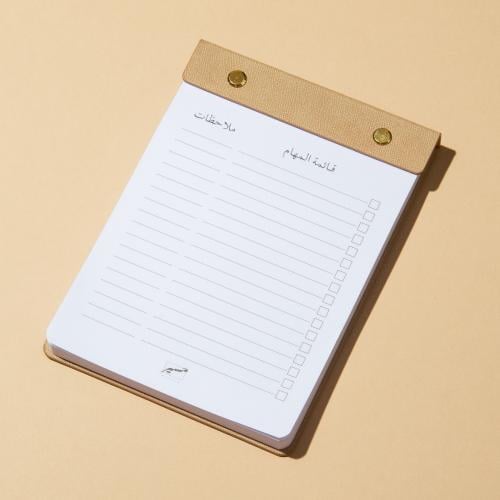 قائمة مهام بيج ( صغير ) - مسير