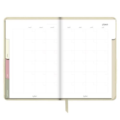 اجندة نور على نور الرمضانية (رملي) - سين