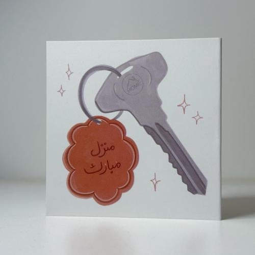 بطاقة إهداء ( منزل مبارك ) - زين