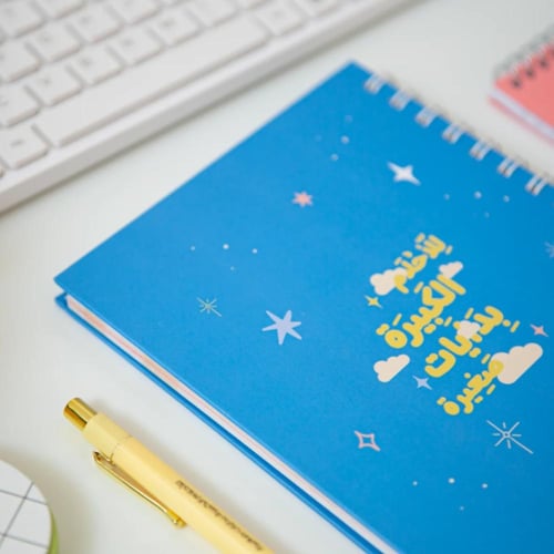 أجندة للاحلام الكبيرة - Happy Cloud