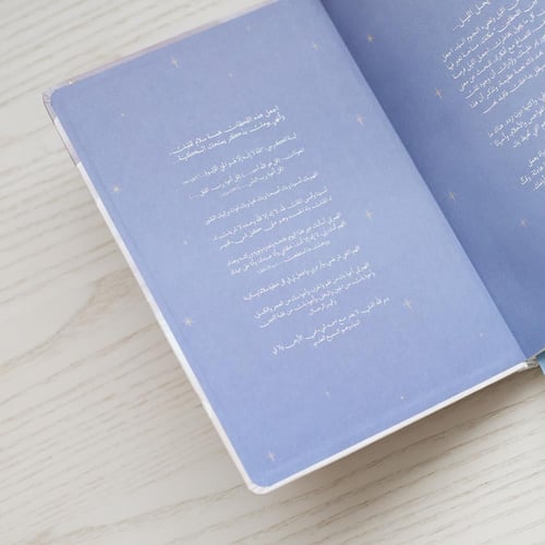 مفكرة بين اللحظتين - قرطاسية plan