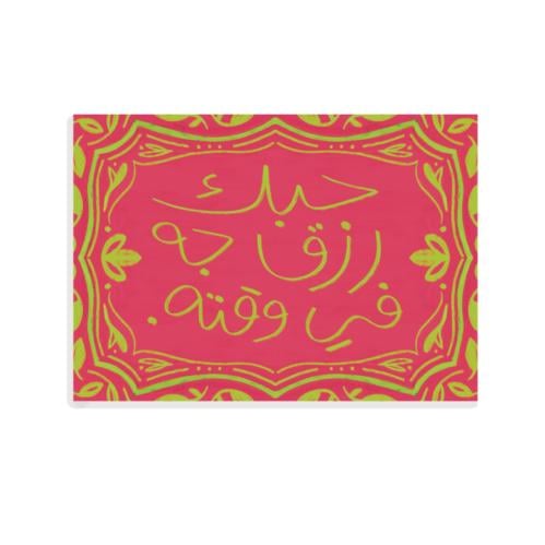 بطاقة إهداء ( حبك رزق ) - نوتة