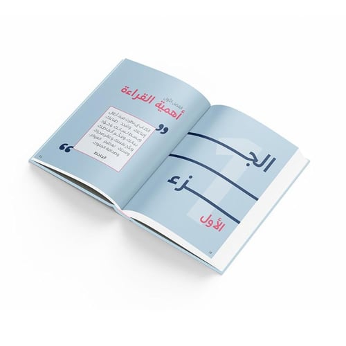 قل لي ماذا تقرأ ؟ - مكتبة ضحى