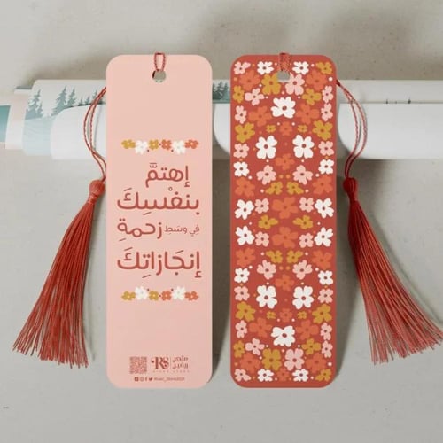 فاصل ورقي بعبارات متنوعة - River Store