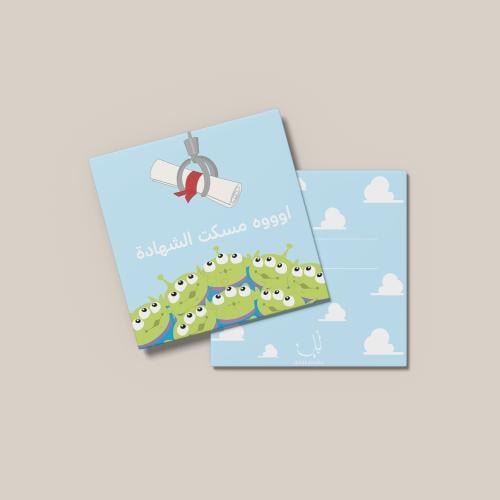 بطاقة إهداء (مسكت الشهادة) - متجر ليل