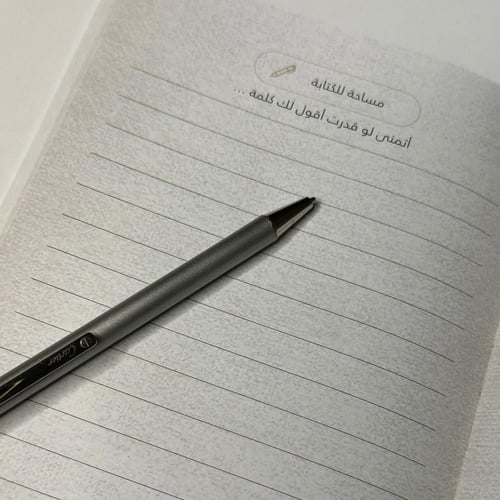 مفكرة الفقد - ملاذ العقل