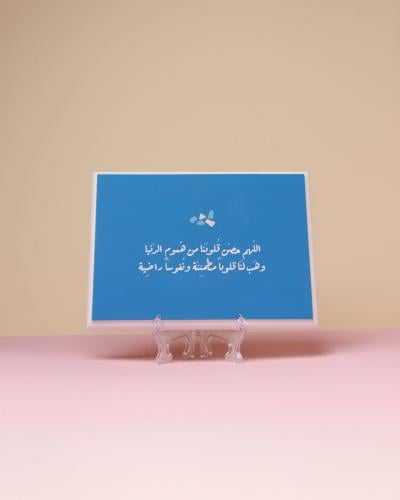 لوحة خشبية - اللهم حصن قلوبنا من هموم الدنيا