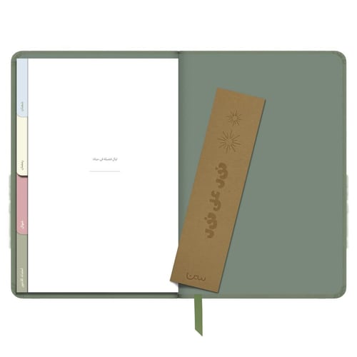 اجندة نور على نور الرمضانية (ريحان) - سين