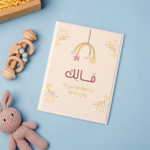 لوحة خشبية - مولود