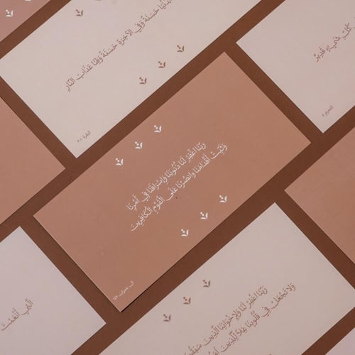 بطاقات ادعية مكتبية - قرطاسية روان