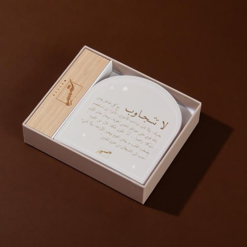 رسائل الأسبوع - مسير