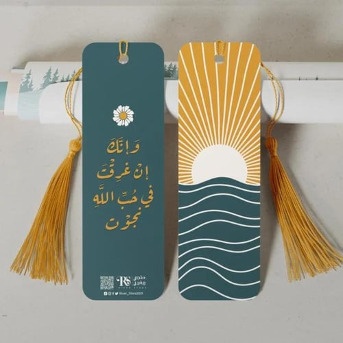 فاصل ورقي بعبارات متنوعة - River Store