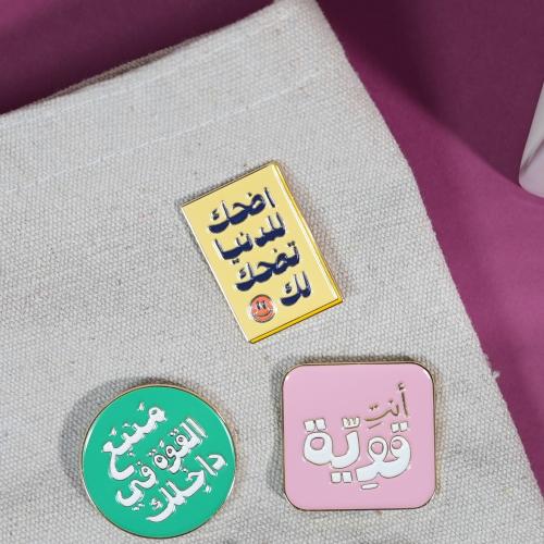 دبوس معدني - اضحك للدنيا