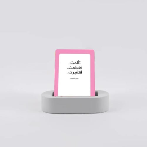 بطاقات التغير - مكتبة ضحى