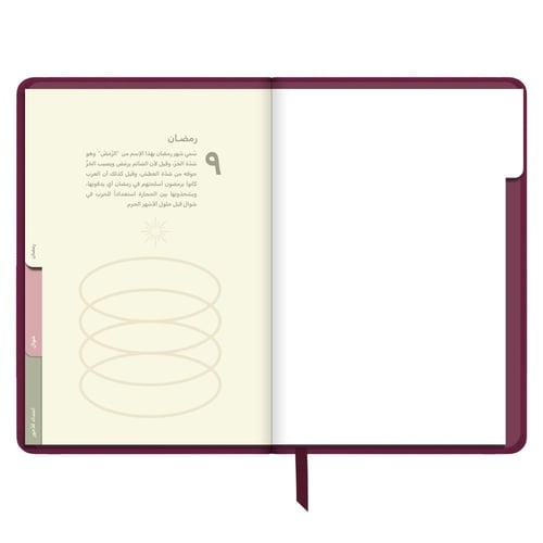 اجندة نور على نور الرمضانية (عنبر) - سين