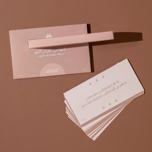 بطاقات ادعية مكتبية - قرطاسية روان