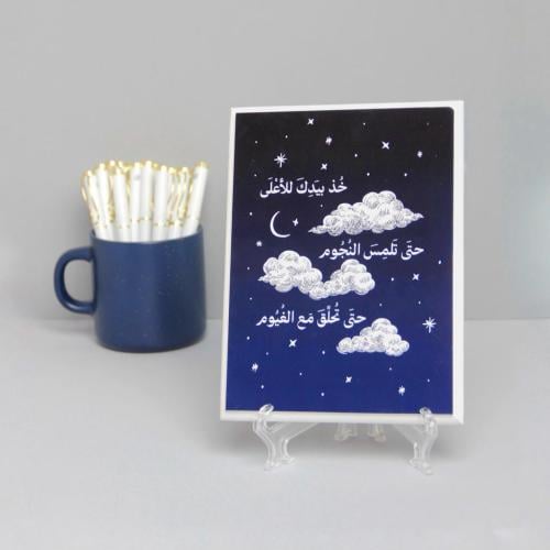 لوحة خشبية ( خذ بيدك ) 20*15 سم - قرطاسية روان