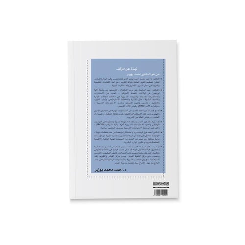 كتاب ( خدعوك فقالوا ) - مكتبة ضحى