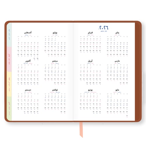 اجندة يومية 2026 (365 يوم عودي) - سين