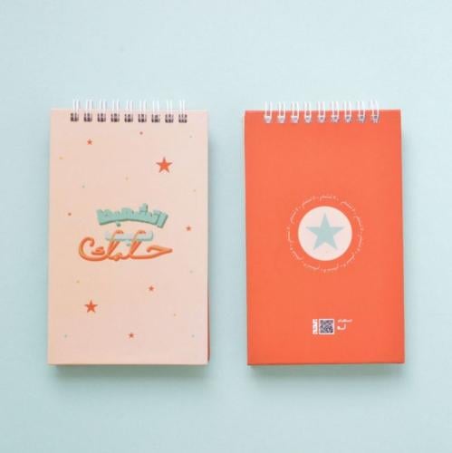 دفتر اتشعبط بحلمك - بحب