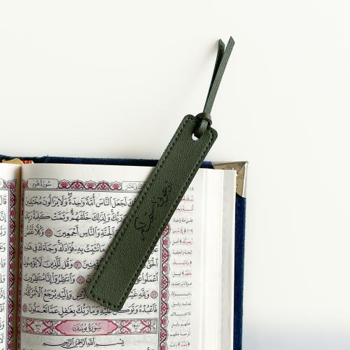 فاصل جلد (فادعوني استجب لكم) - بحب