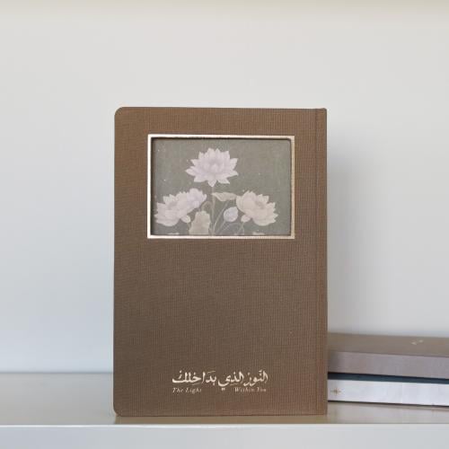مفكرة النور الذي بداخلك - قرطاسية plan