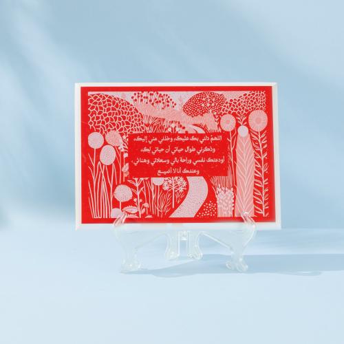 لوحة خشبية ( دلني ) 15*20 سم - قرطاسية روان