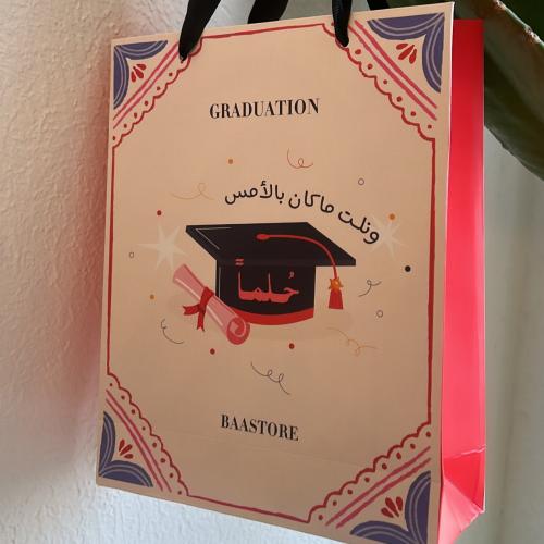 كيس هدية ( نلت ماكان بالامس ) - اكياس باء