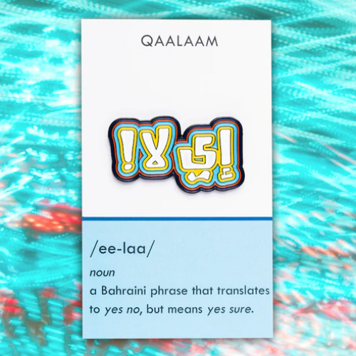 دبوس معدني أي لا ! - قلم