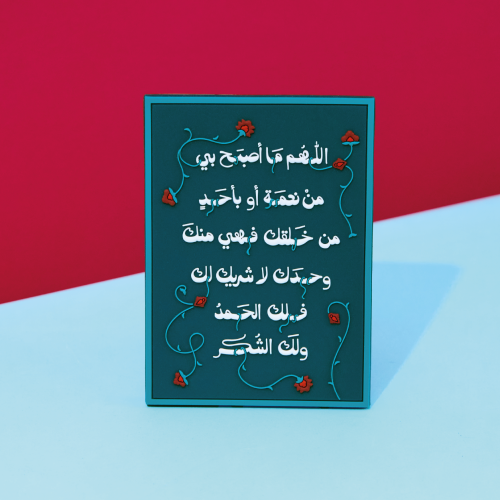 لوحة مكتبية ( الامتنان ) - ونيس