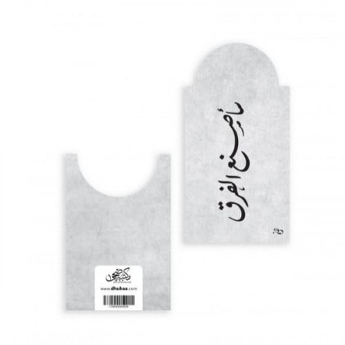 فاصل كتاب - سأصنع الفرق