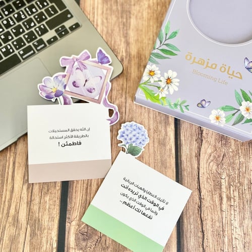 بطاقات حياة مزهرة