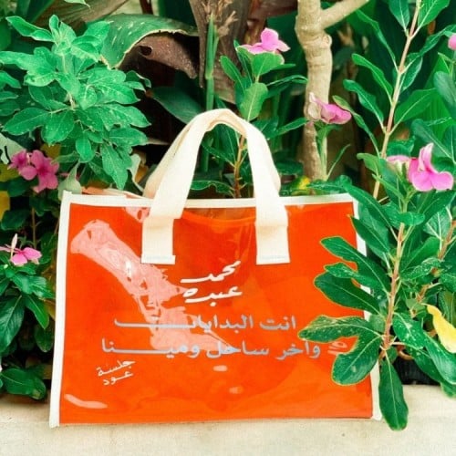 حقيبة أنت البدايات - سادهـ