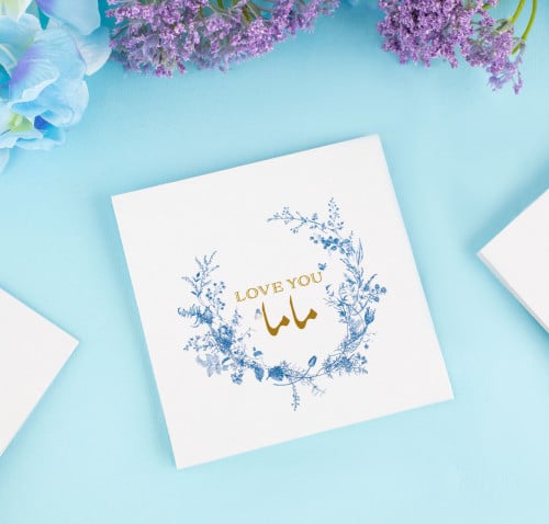 بطاقة اهداء - love you ماما