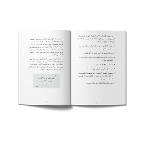 كتاب قصص القادة