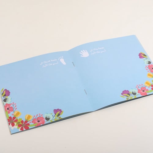 مذكرات طفلي - الإصدار الأول