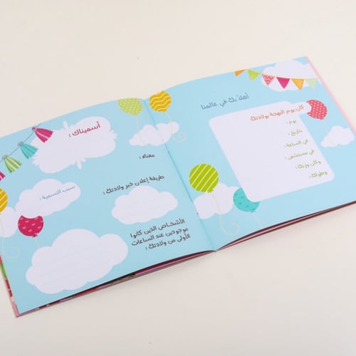 مذكرات طفلتي - الإصدار الأول