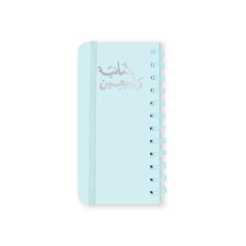 تقويم نحيف ١٤٤٨هـ، ( ثمانية و أربعين ) - سين