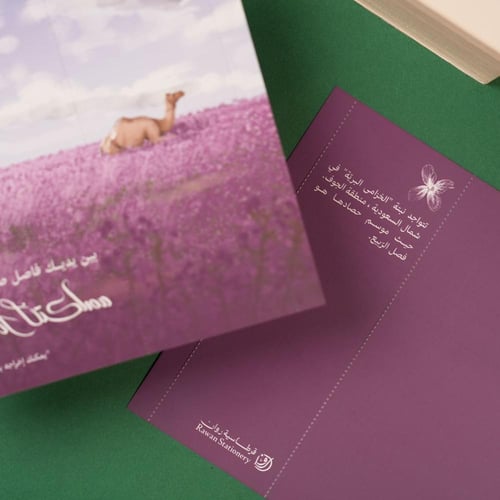 فاصل كتاب مع دبوس معدني ( خزامى ) - قرطاسية روان
