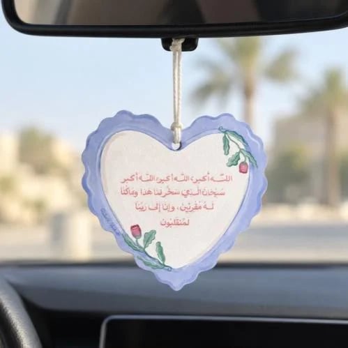 تعليقة ورقية ( الله اكبر ) - زين